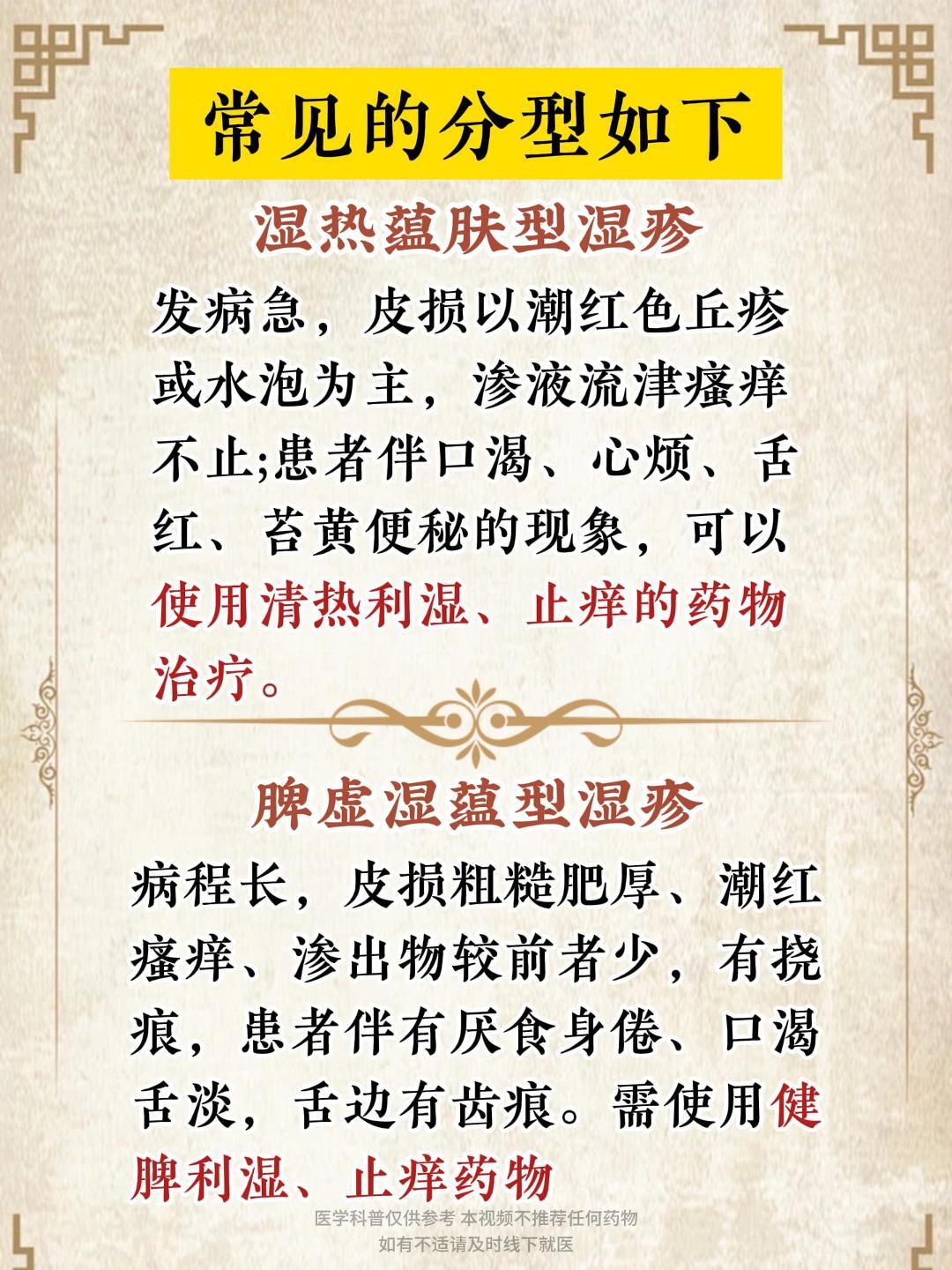 湿疹的有效治疗方法有哪些