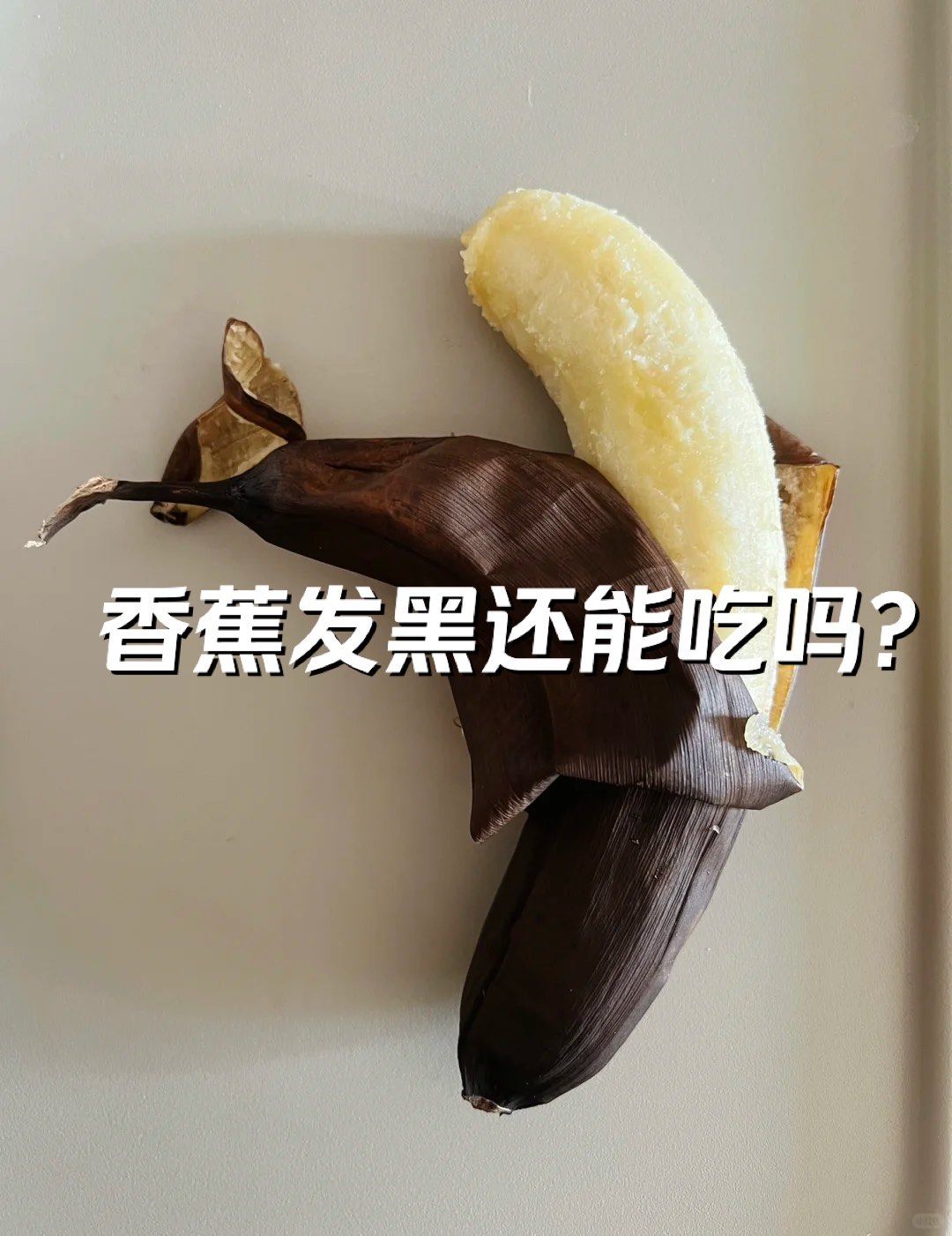香蕉吃多了有什么坏处?