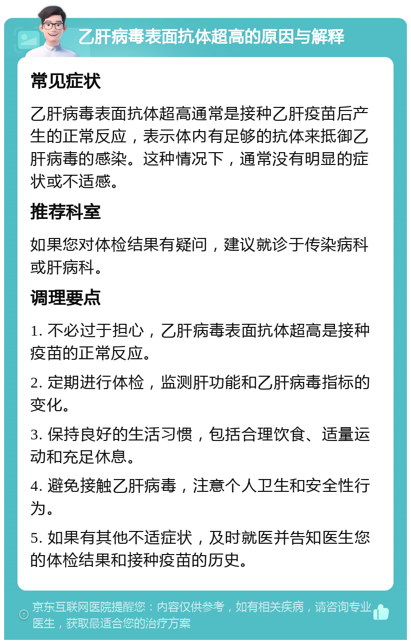体检时怎样不被查出乙肝