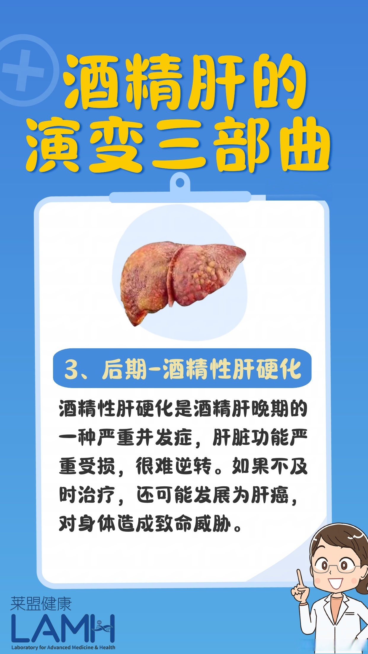 酒精肝的症状都有哪些?