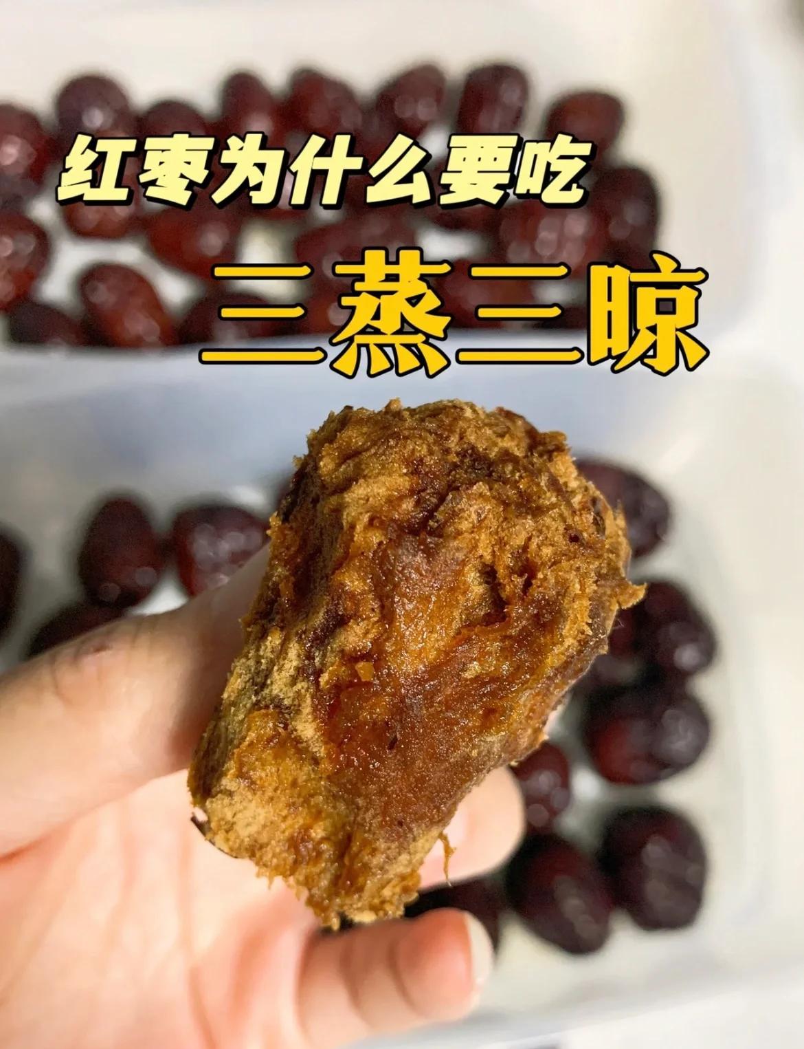 吃红枣会上火吗?