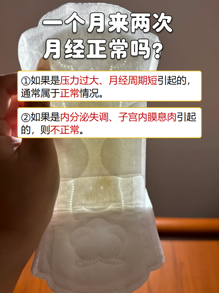 大姨妈一个月都没来怎么办