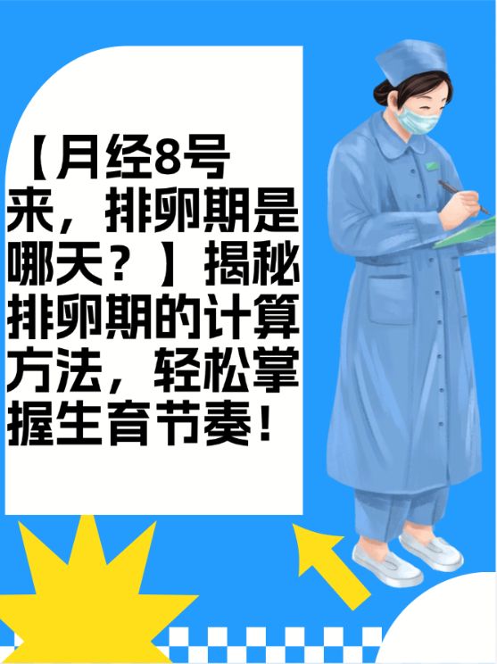 月经过后几天可以同房?