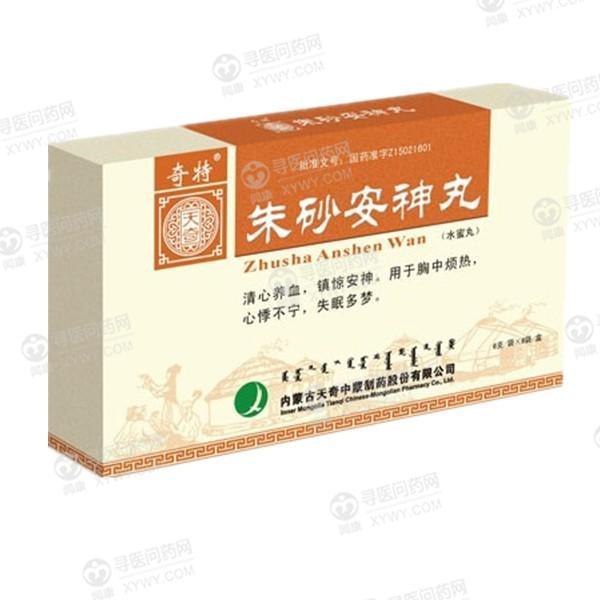 朱砂安神丸的副作用
