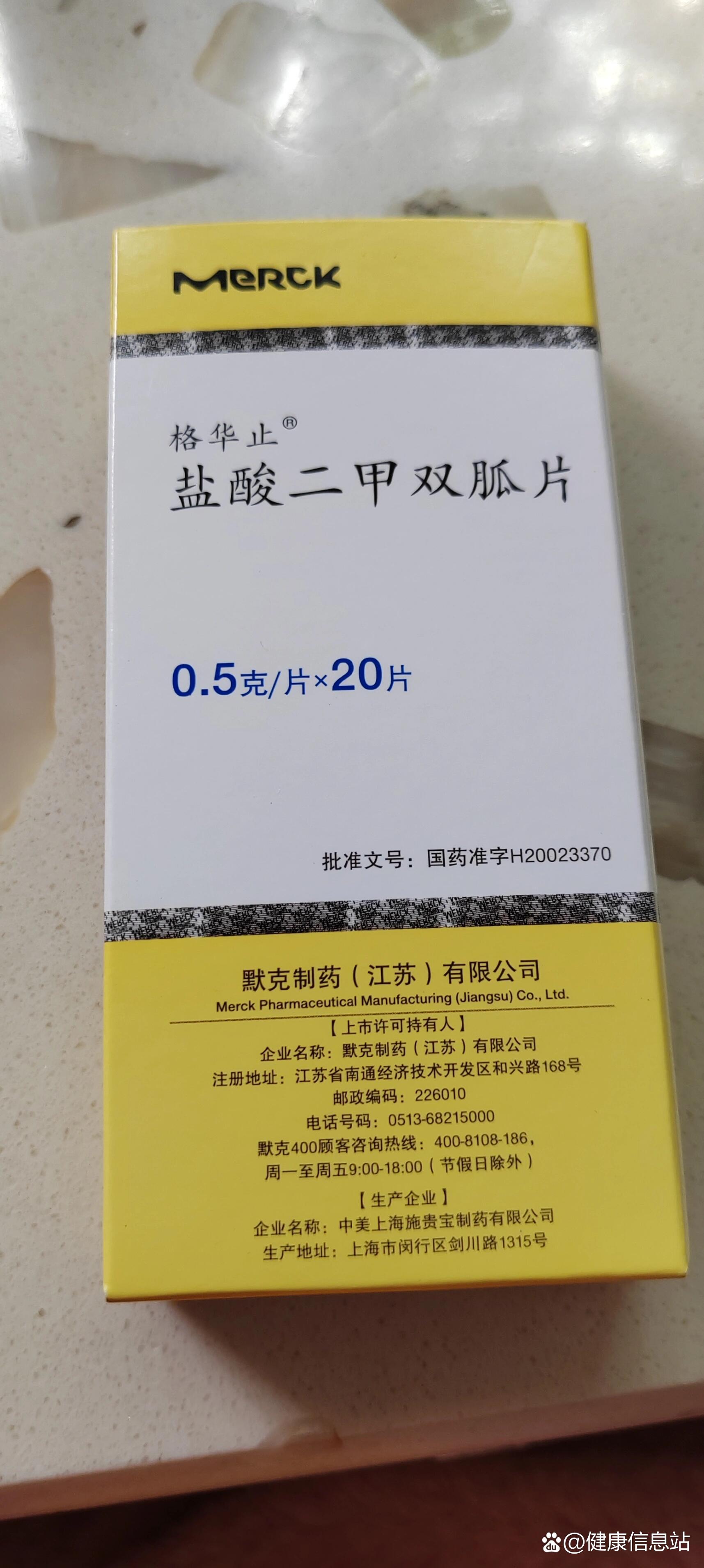 二甲双胍有哪些副作用