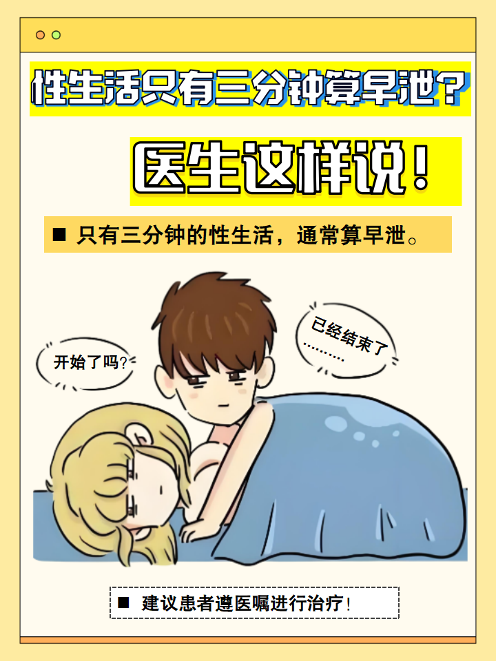 关于性生活的注意事项