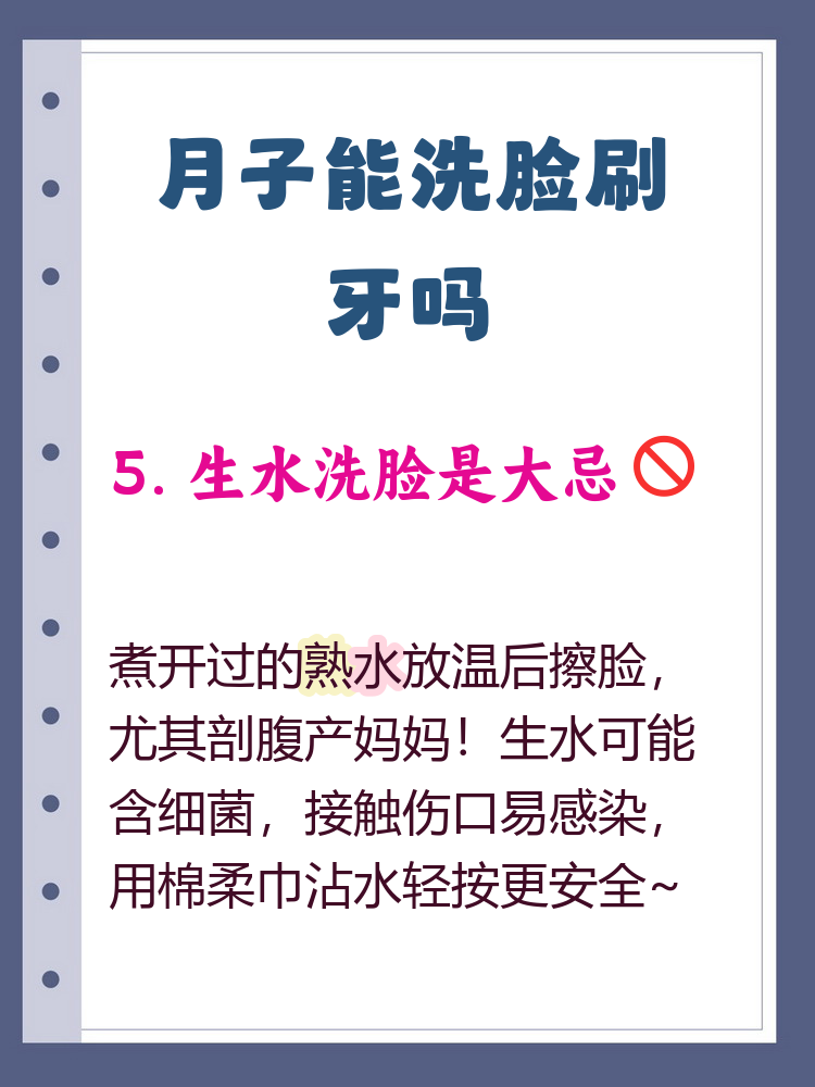 月子里可以刷牙吗??