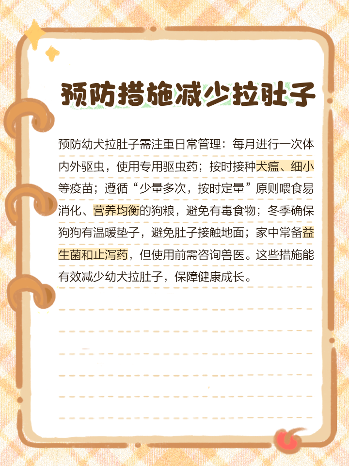 治疗拉肚子的偏方