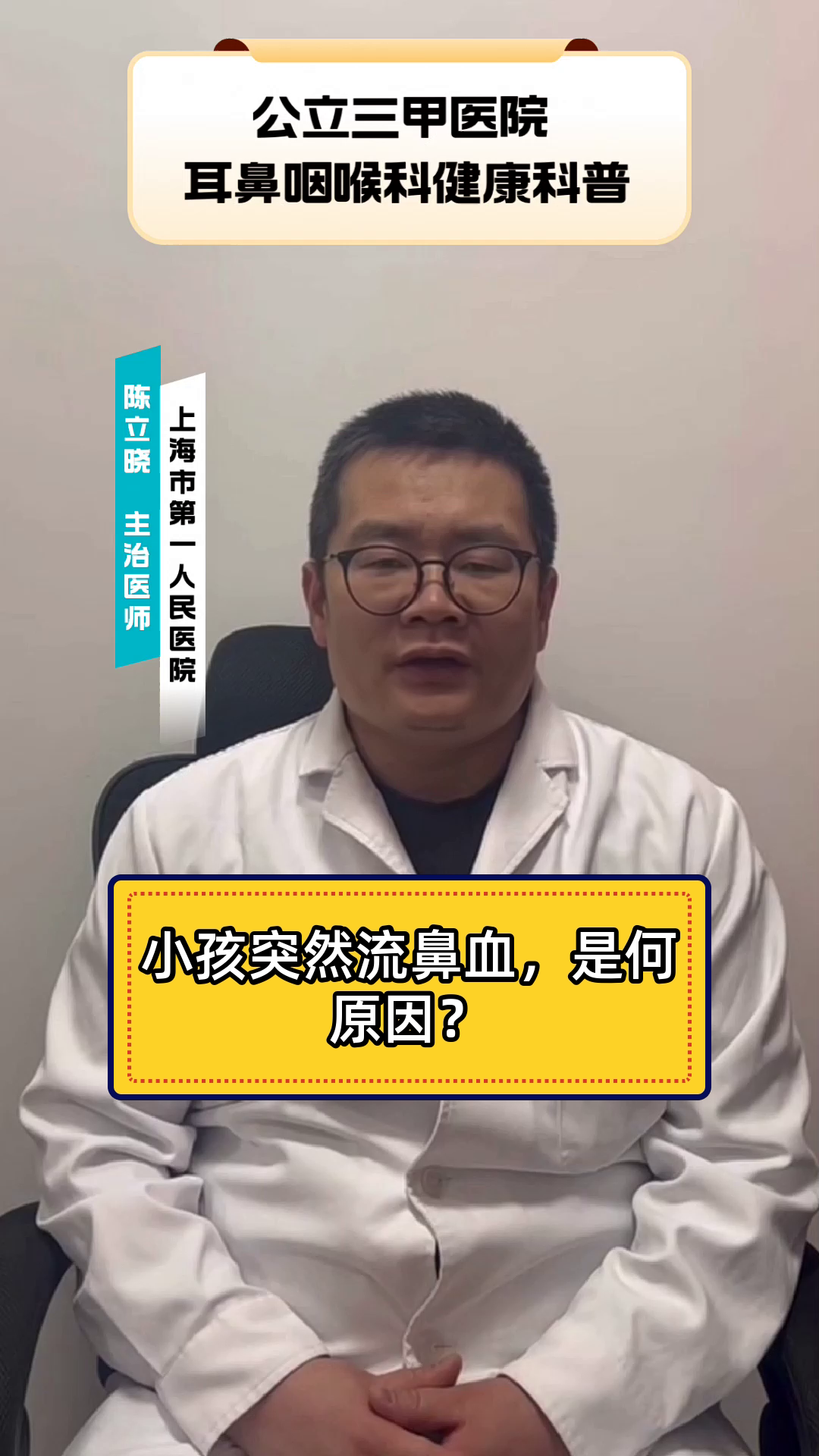 小孩突然流鼻血是怎么回事
