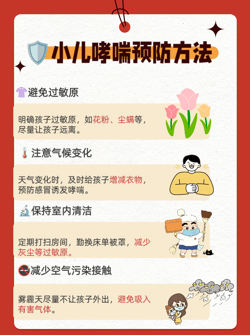 过敏性哮喘能根治吗?