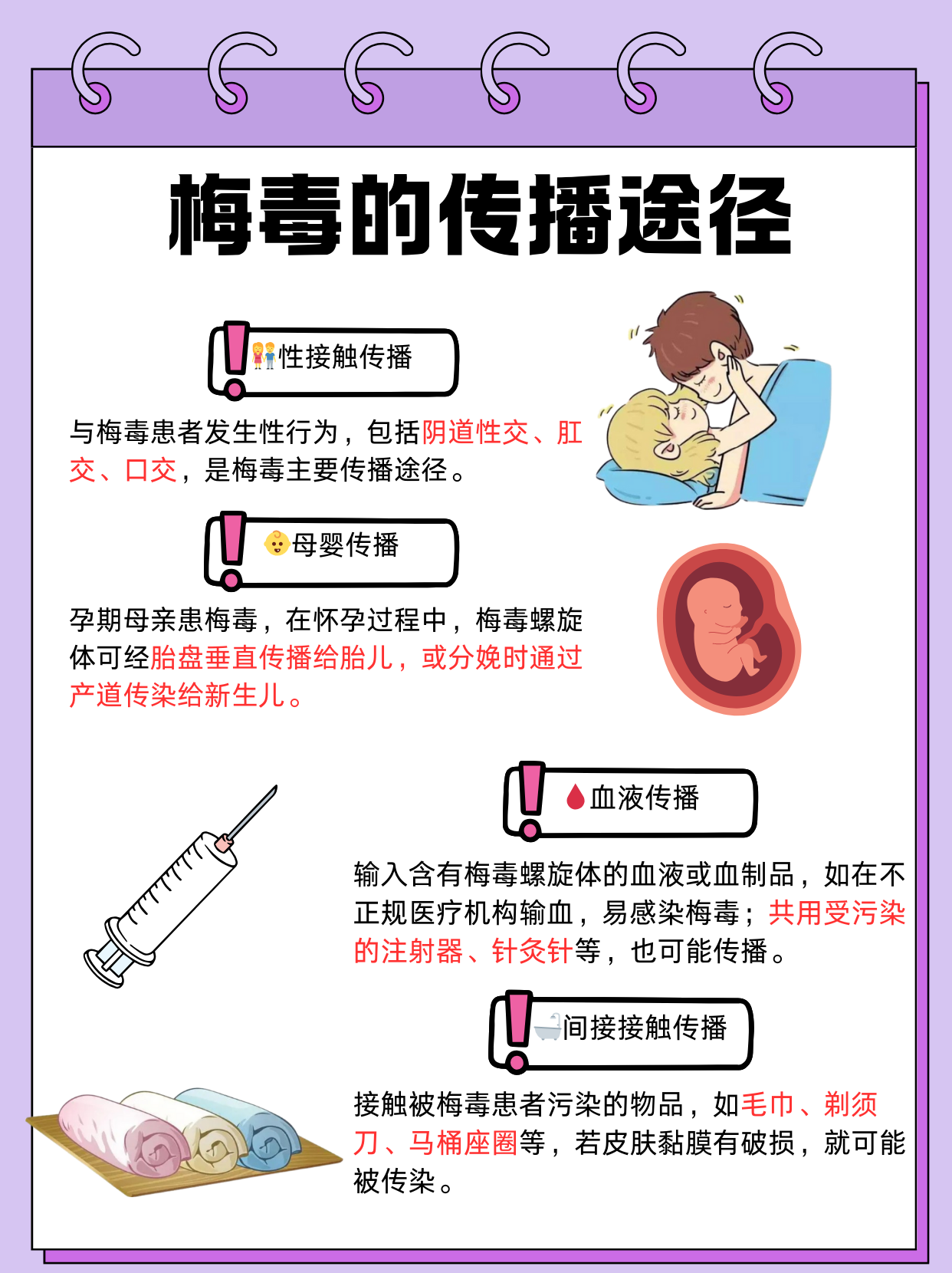 隐性梅毒会不会传染他人