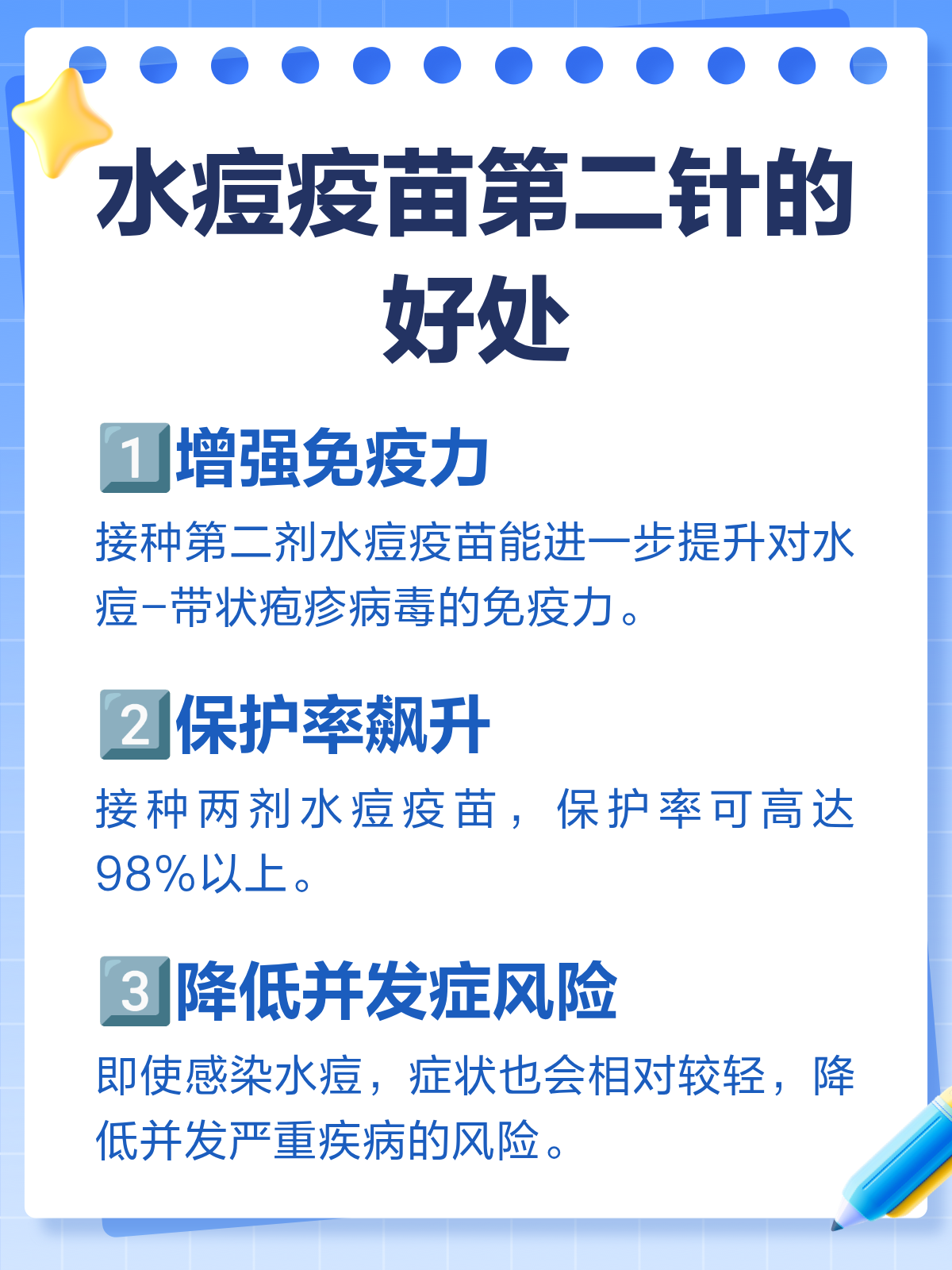 水痘疫苗有必要打吗?