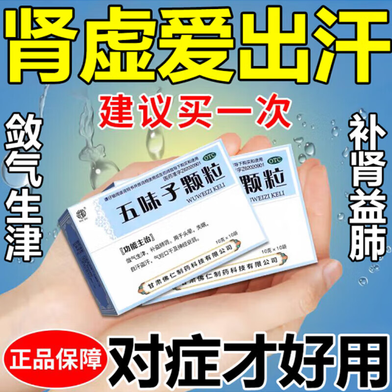 额头出汗多是怎么回事