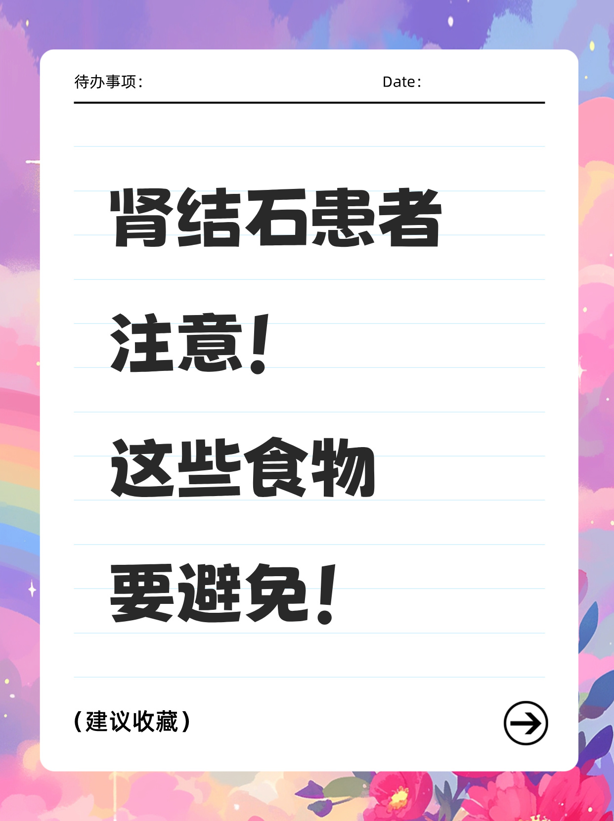肾结石的人能喝牛奶吗