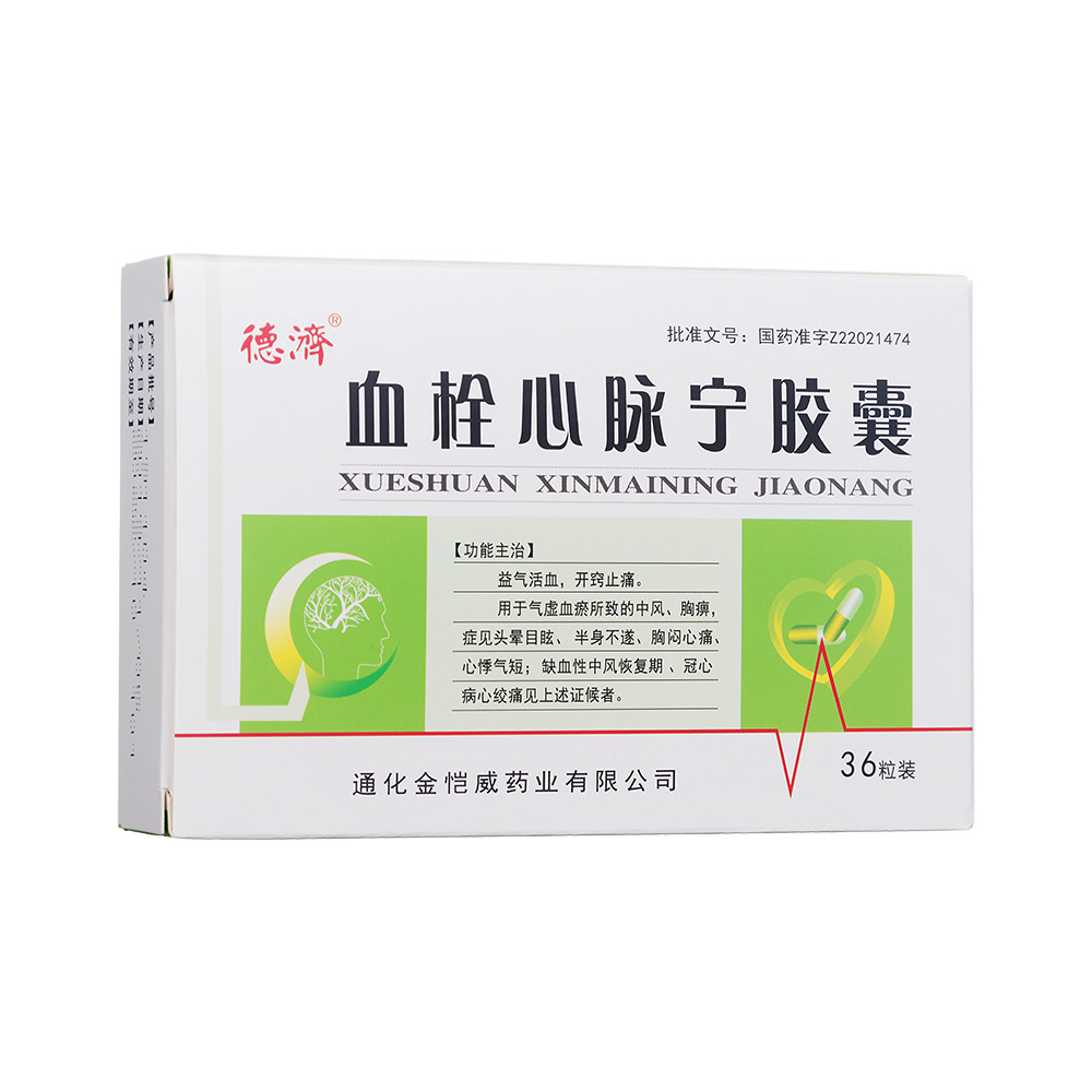 血栓心脉宁片的作用