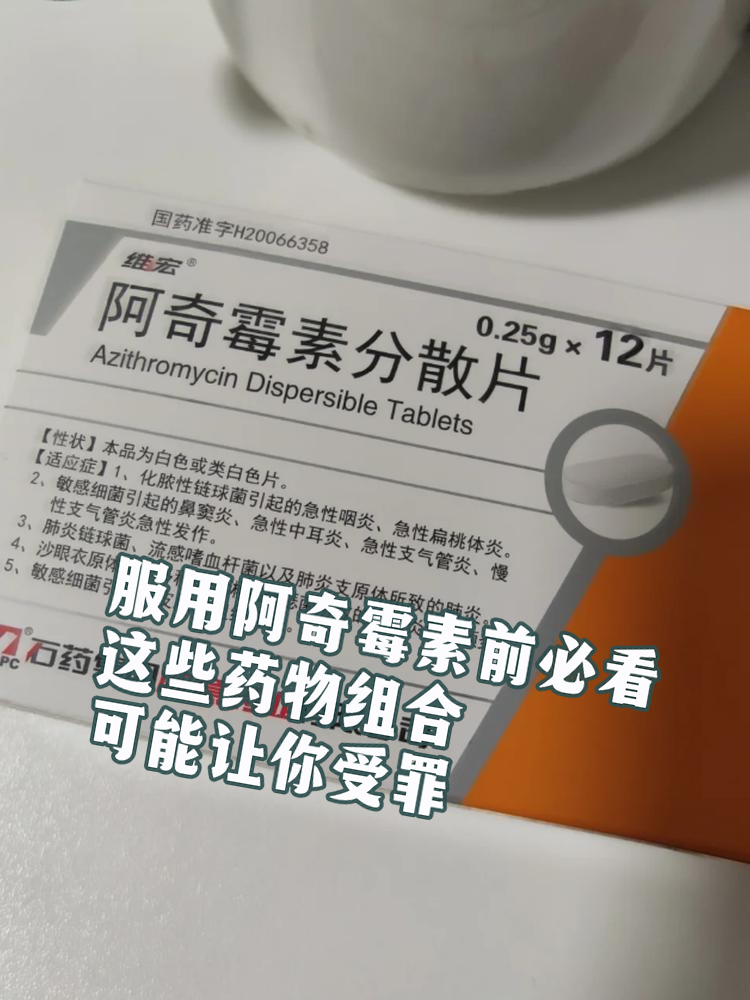 阿奇霉素孕妇可以吃吗