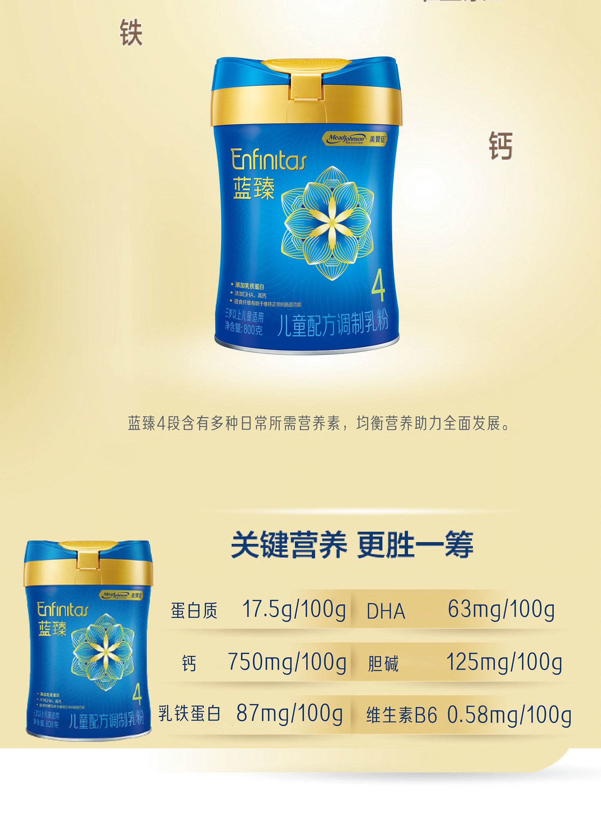 美赞臣蓝臻奶粉上火吗