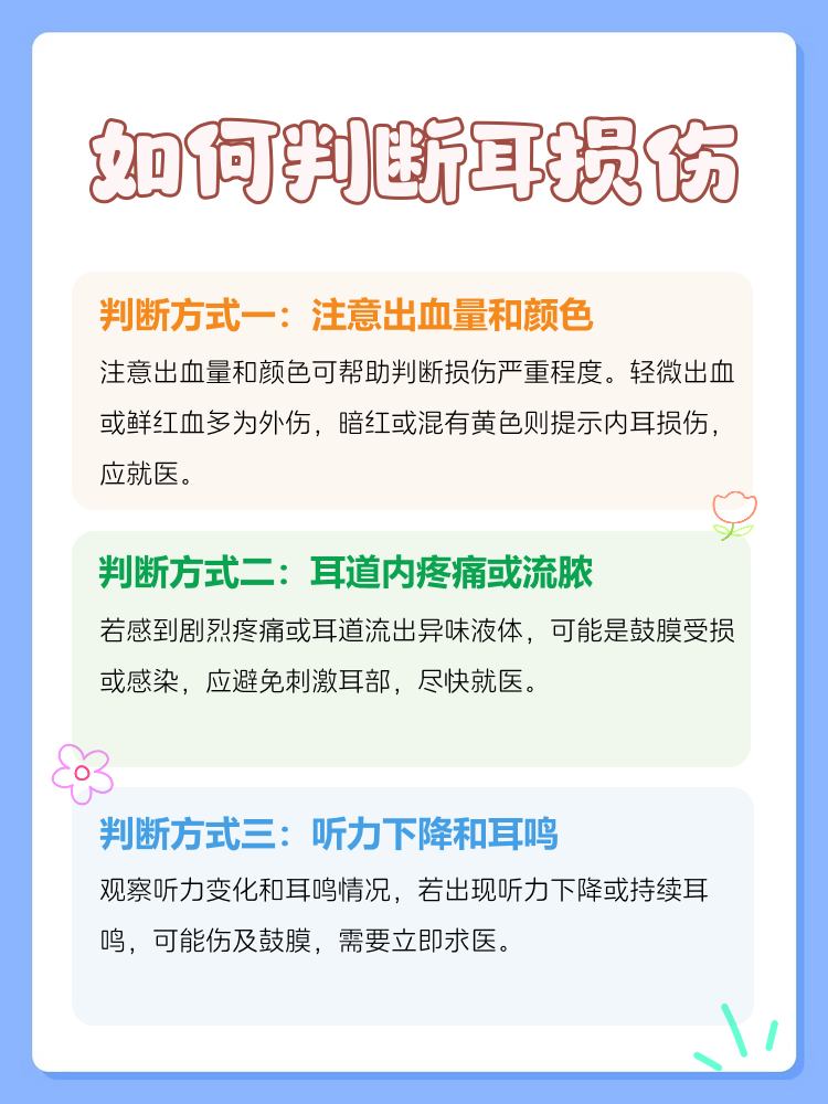 耳洞出血怎么处理
