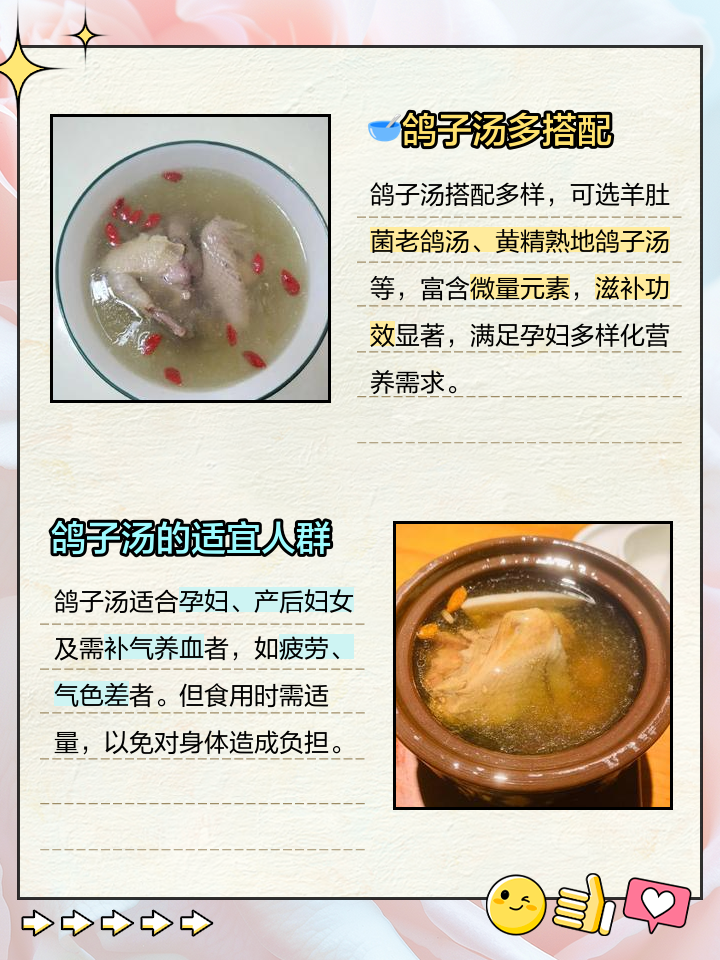 怀孕期间能吃鸽子吗?