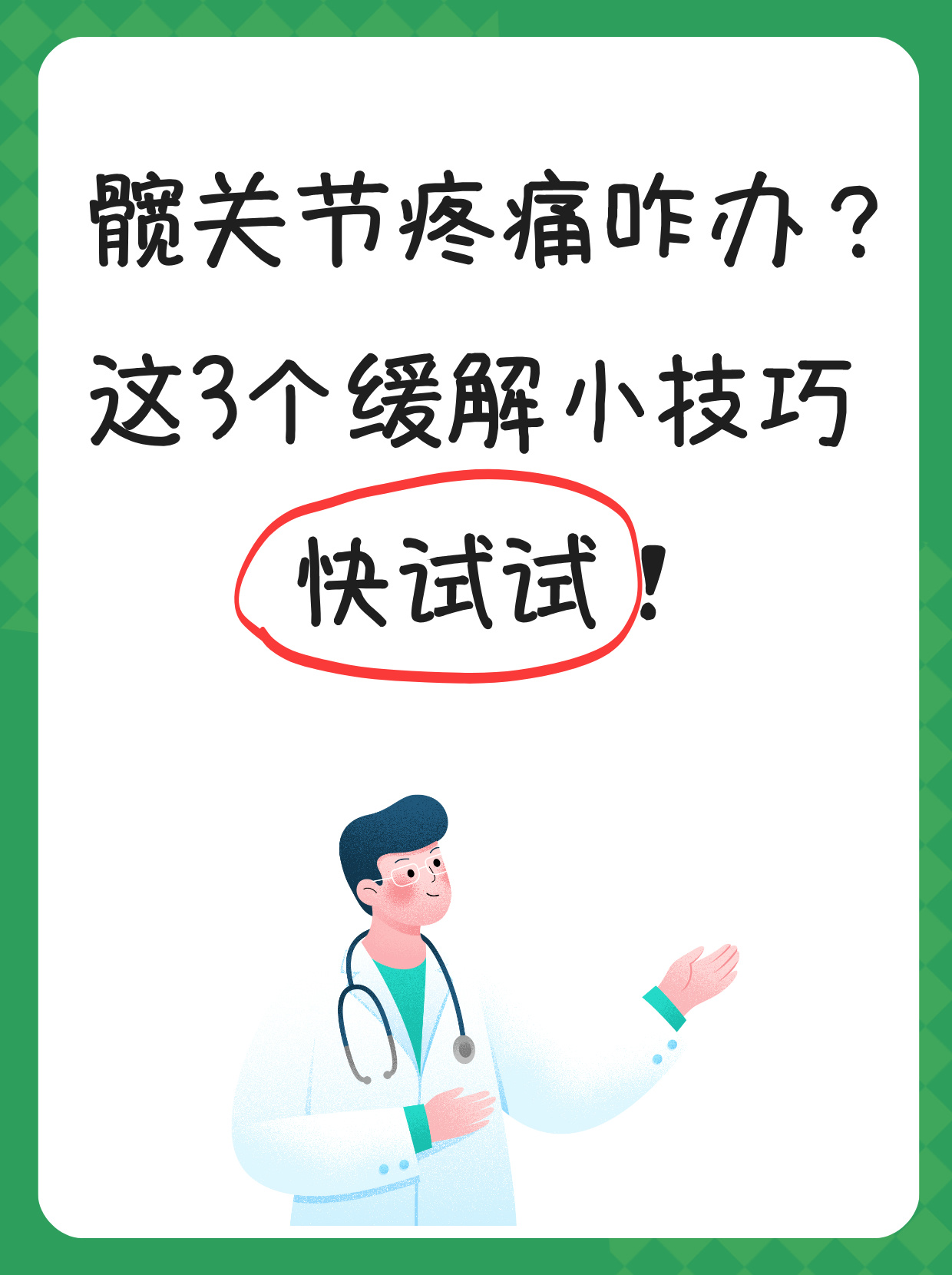 耻骨痛怎么缓解