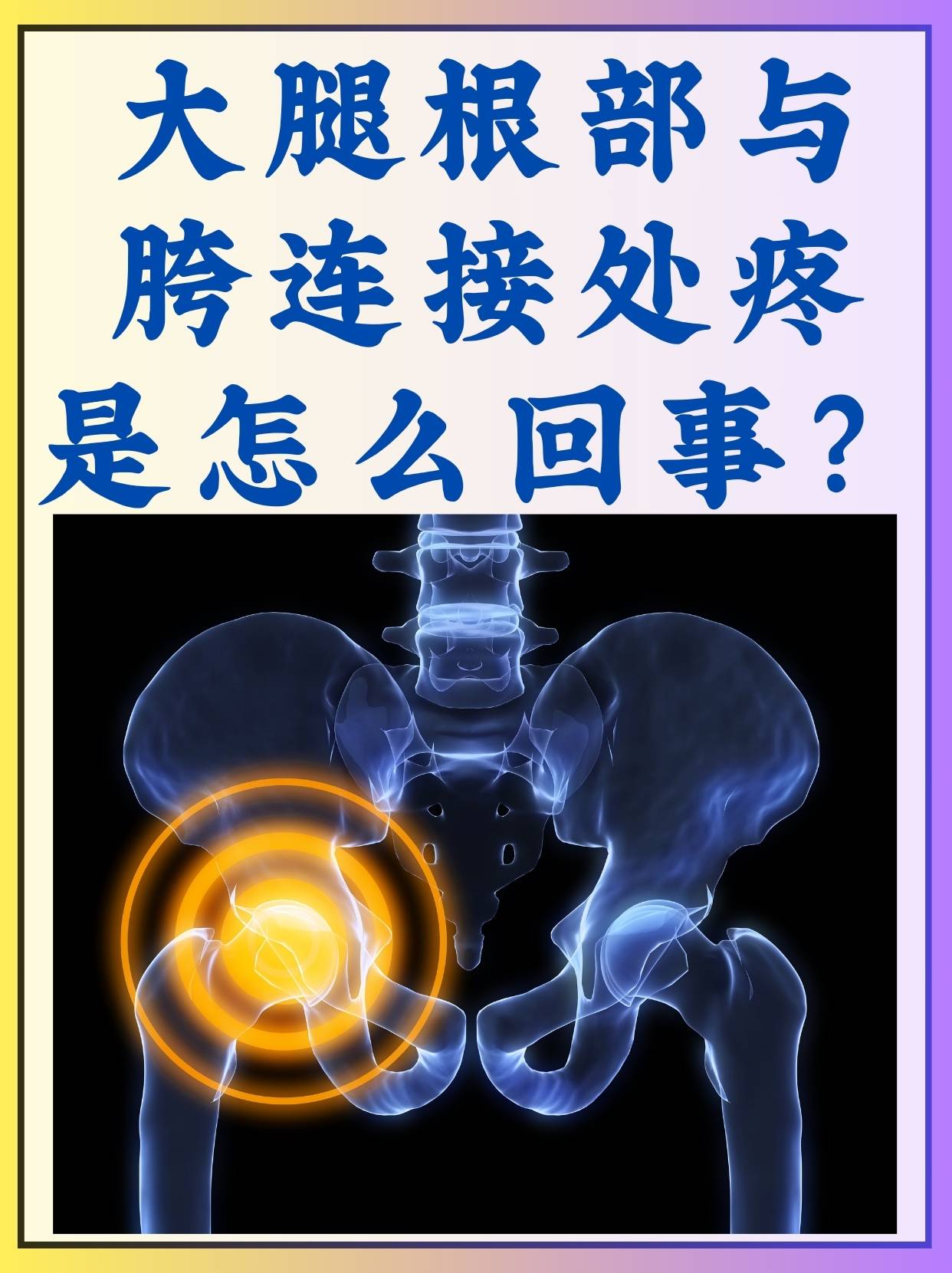 希慧婕