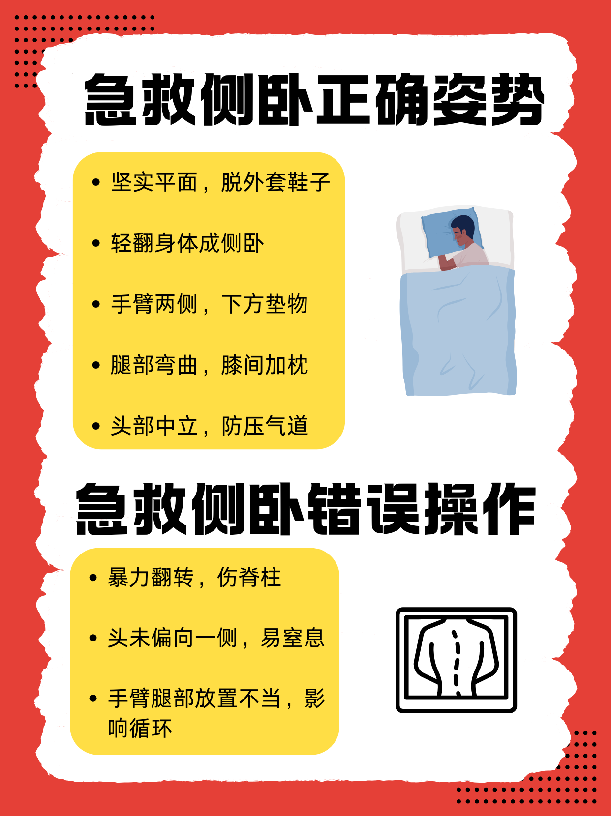 怎样让自己马上晕倒