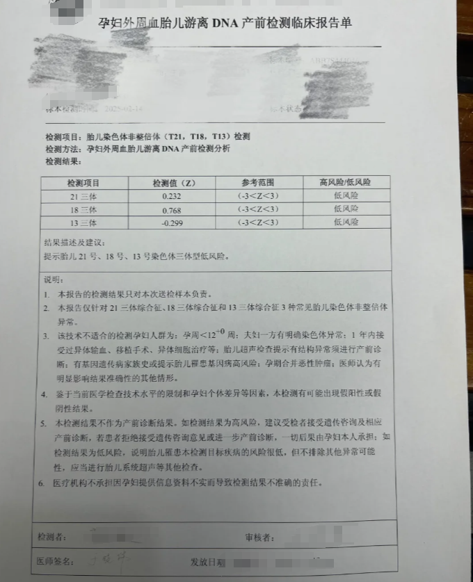 无创dna一定要做吗