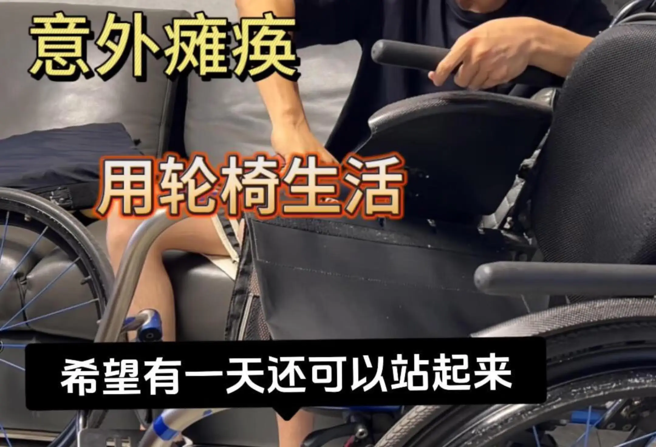 痉挛性截瘫是怎么回事