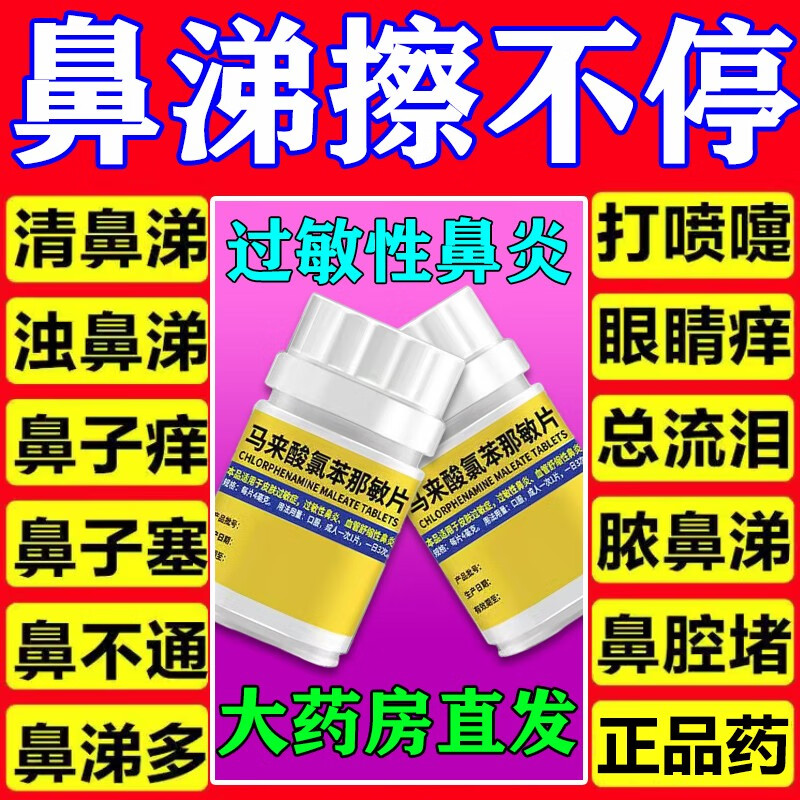 扑尔敏副作用很大吗..