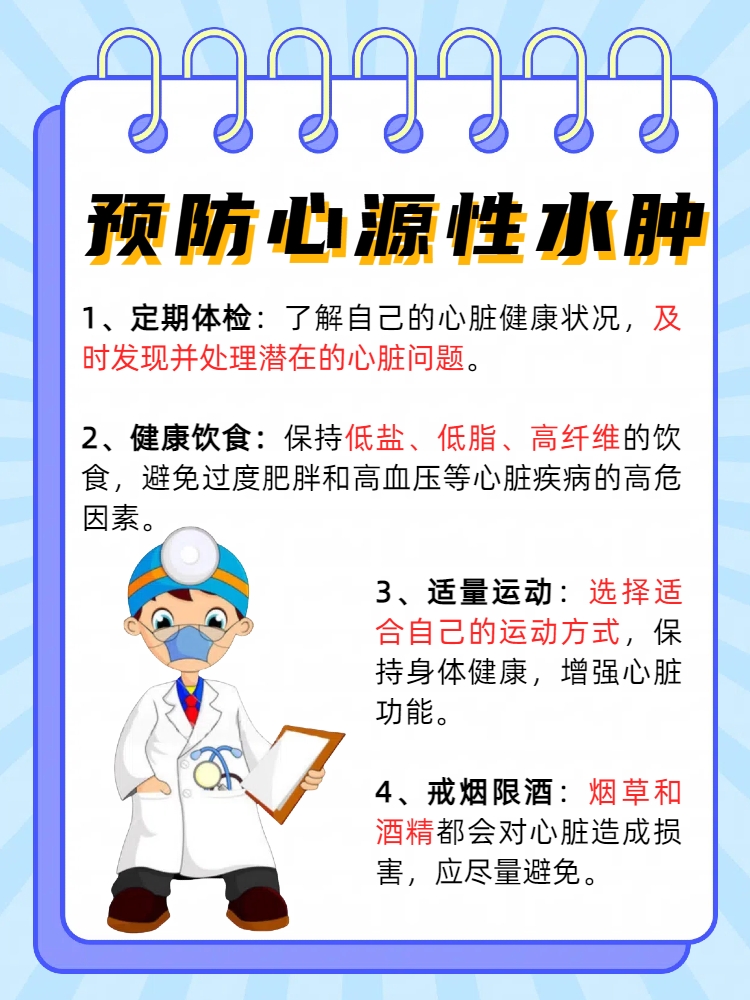 心包积液最常见的原因