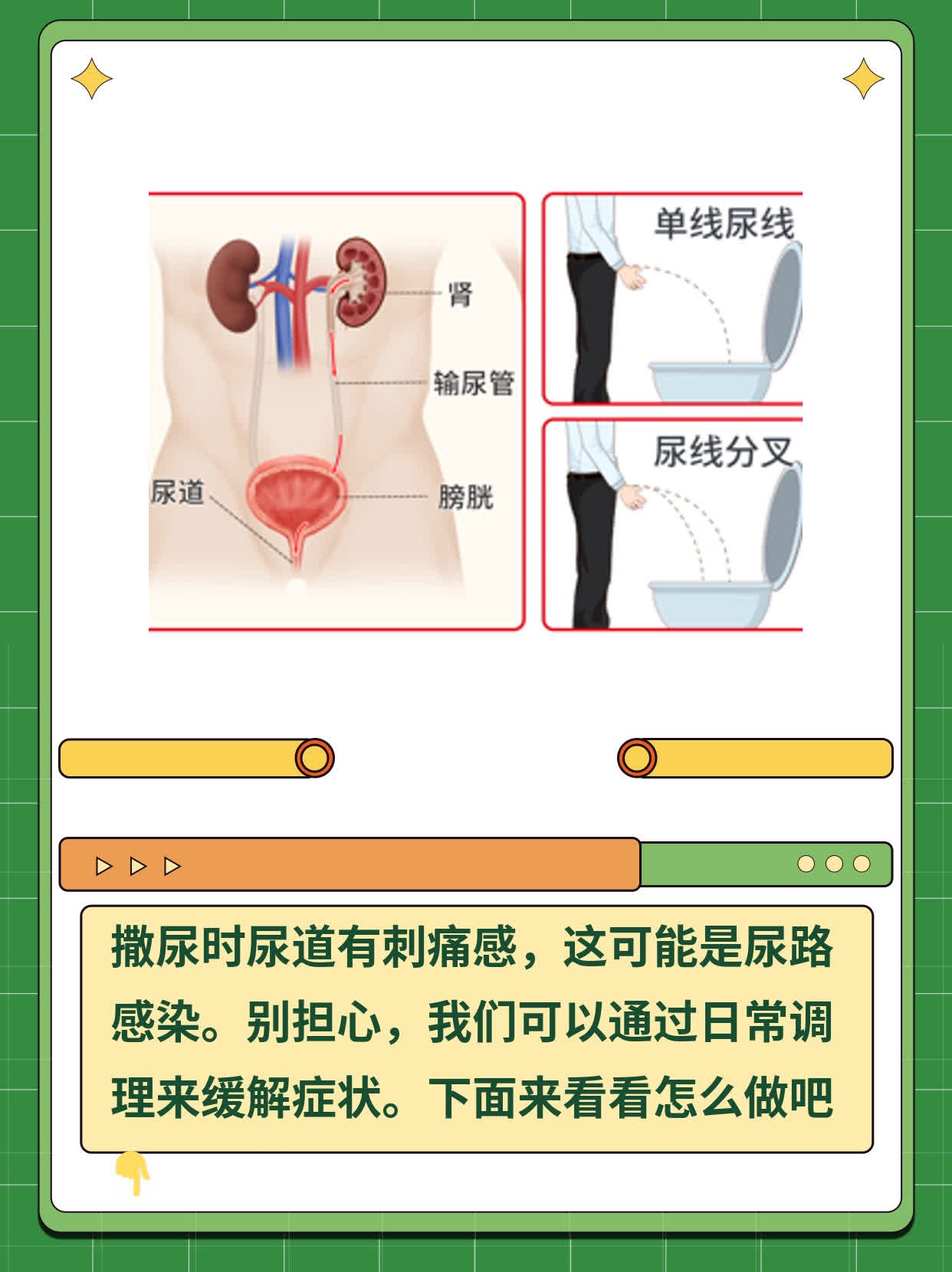 女士小便疼是怎么回事