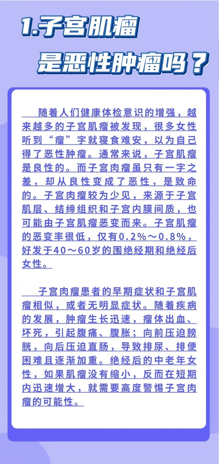 多发性子宫肌瘤严重吗?