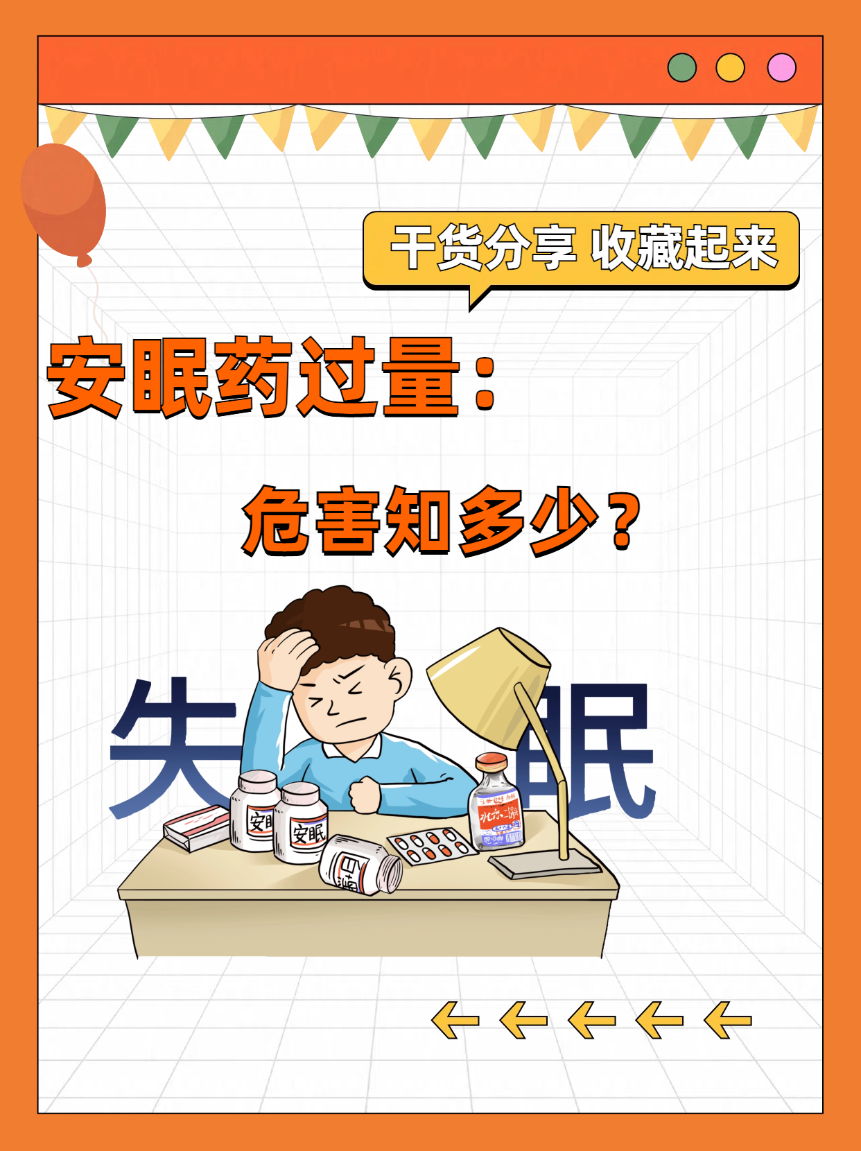 我想问一下吃安眠药自杀会痛苦吗?