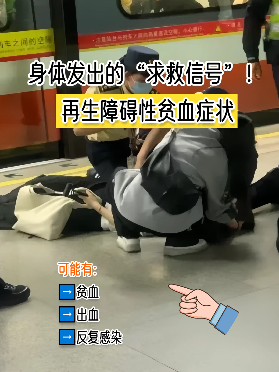 失血过多会有什么症状