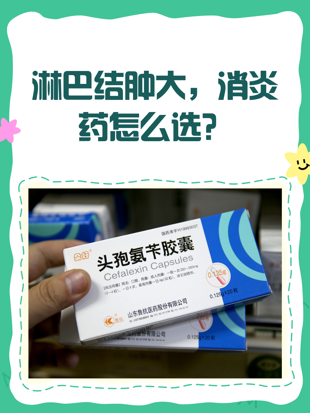 颈部淋巴结肿大吃什么消炎药