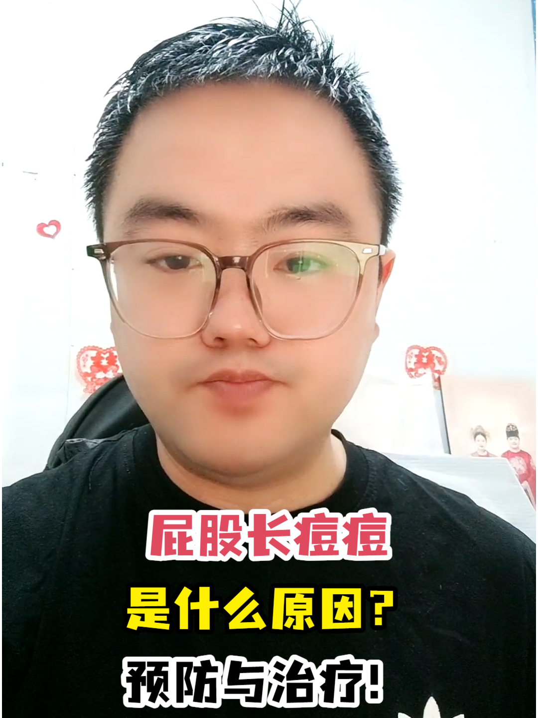 屁股长痤疮怎么办