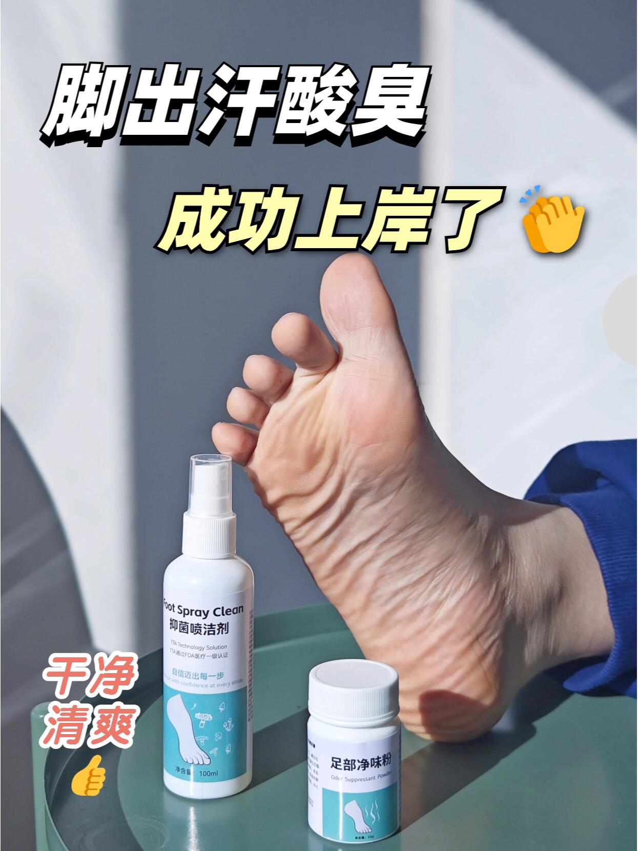 汗脚是什么原因