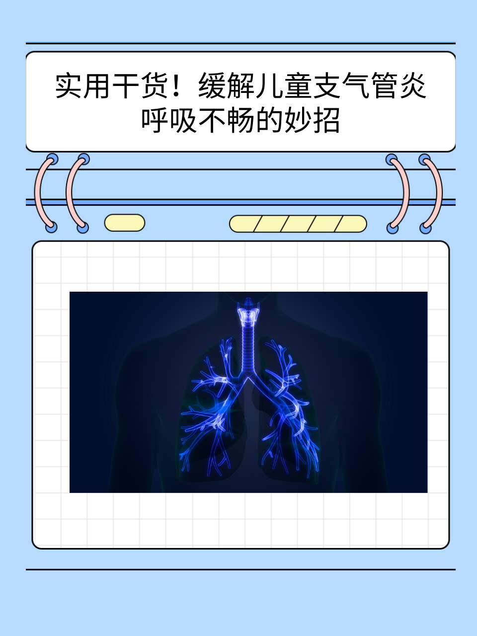 小儿支气管炎如何治疗