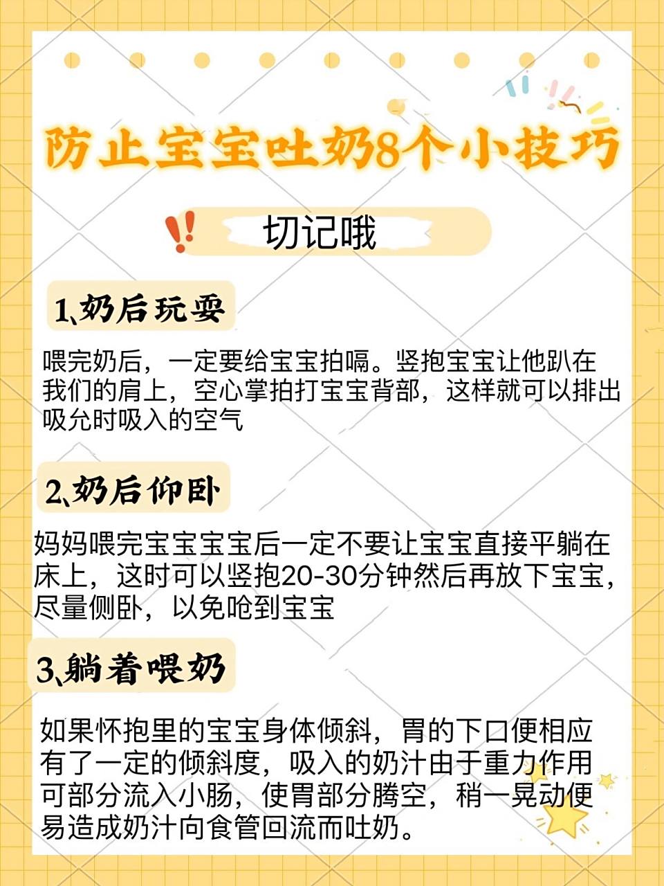 婴儿吃奶后吐奶怎么办