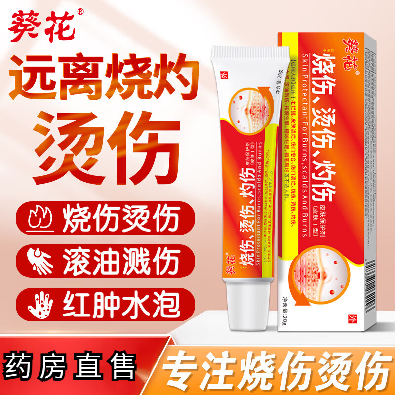 被油烫伤起泡怎么办