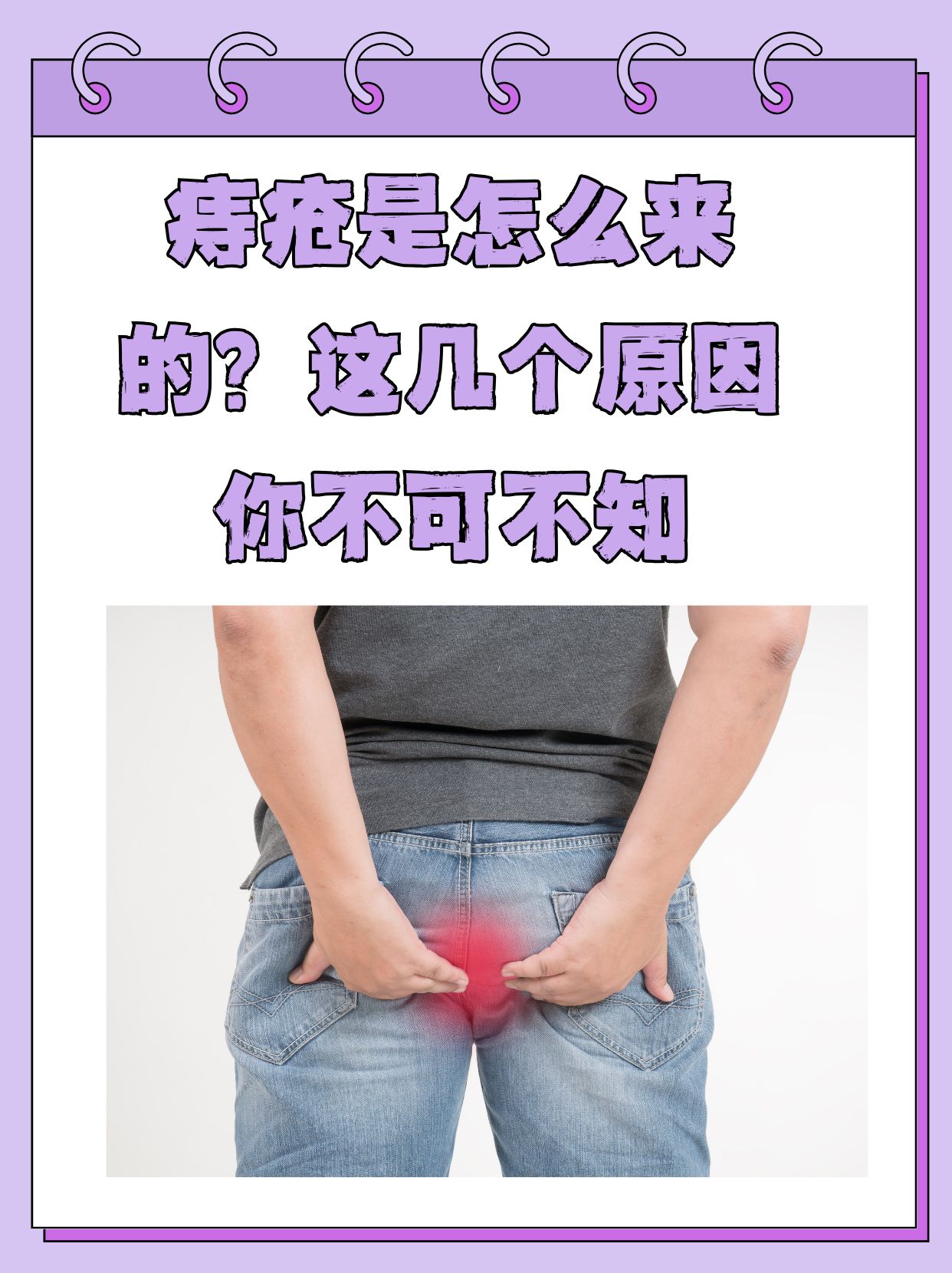 痔疮是什么样子的