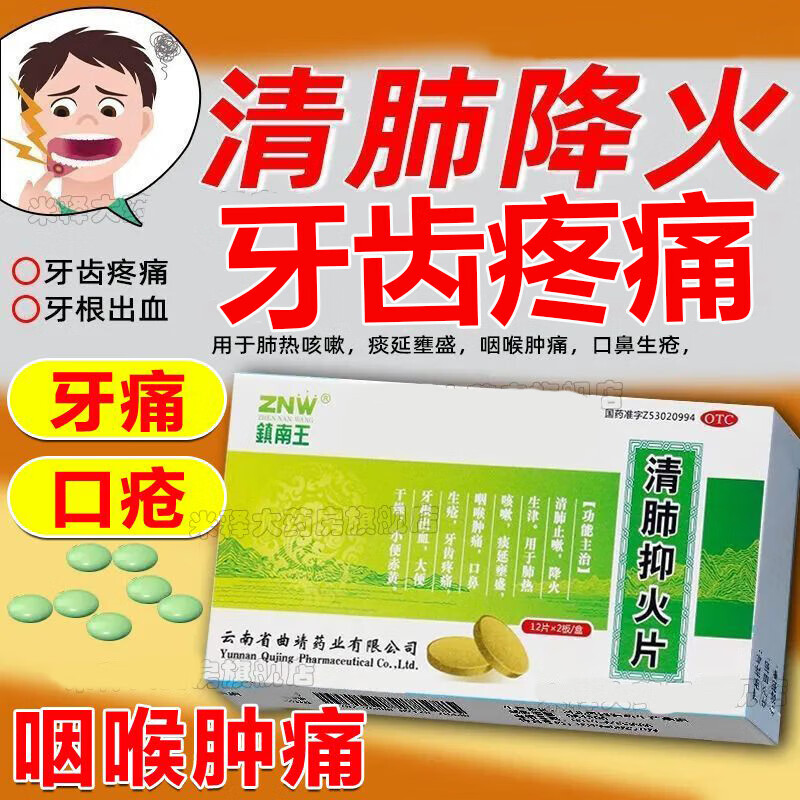 长智齿应该吃什么药