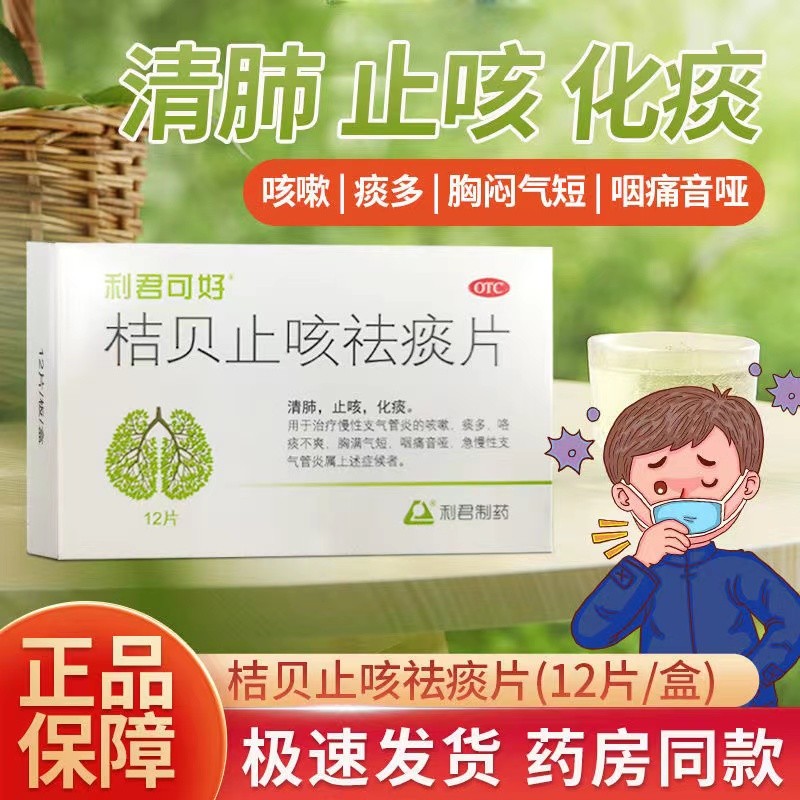 干咳无痰嗓子痒吃什么药好得快