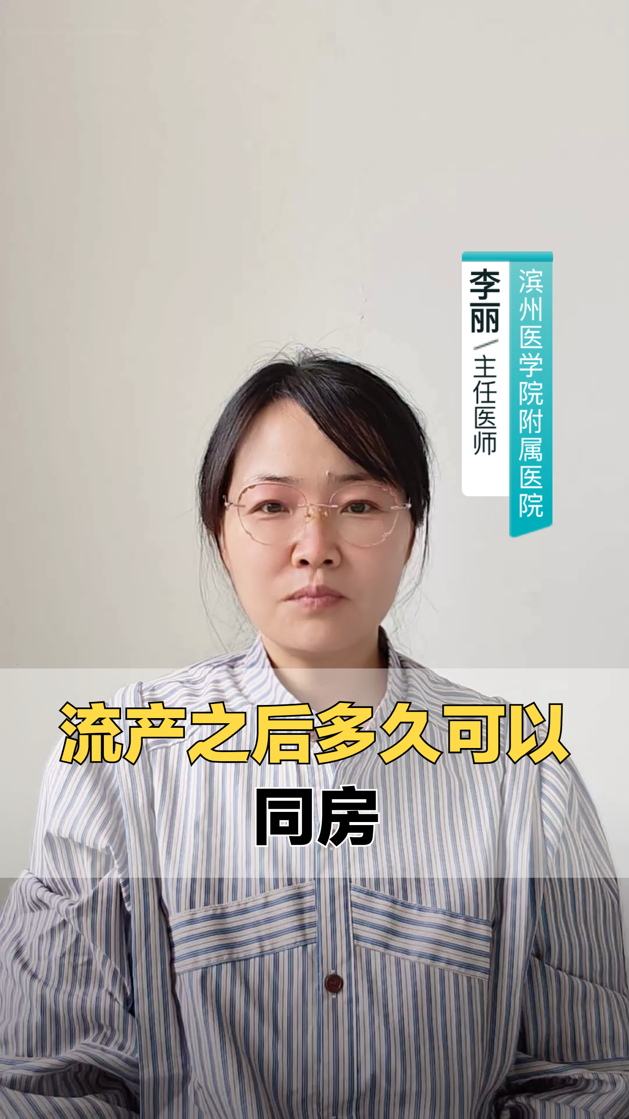 流产后要多久可以同房