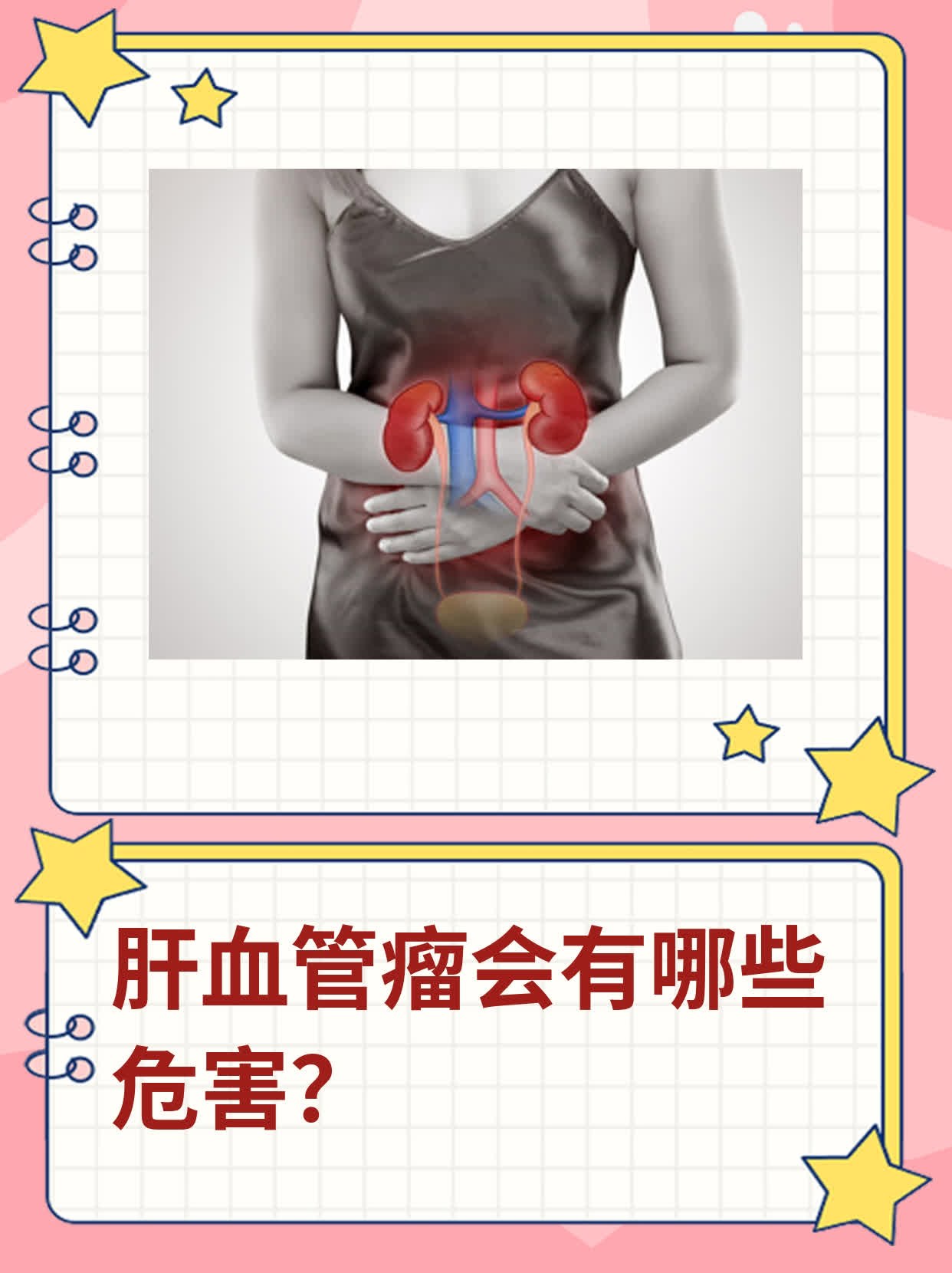 肝血管瘤应该注意哪些?