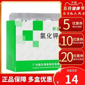 缺钾吃什么药物好