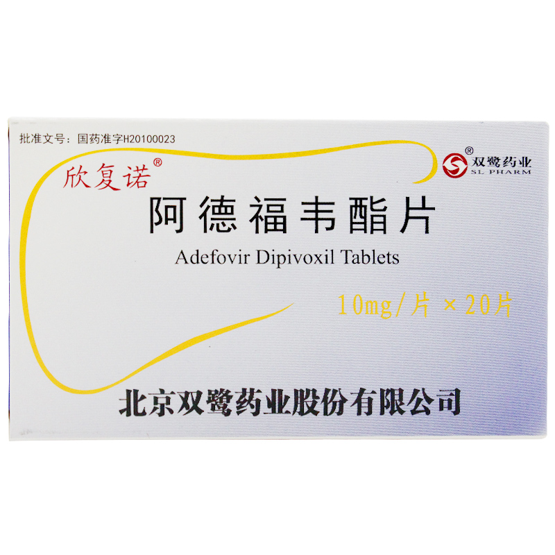 阿德福韦酯片的效果怎样.