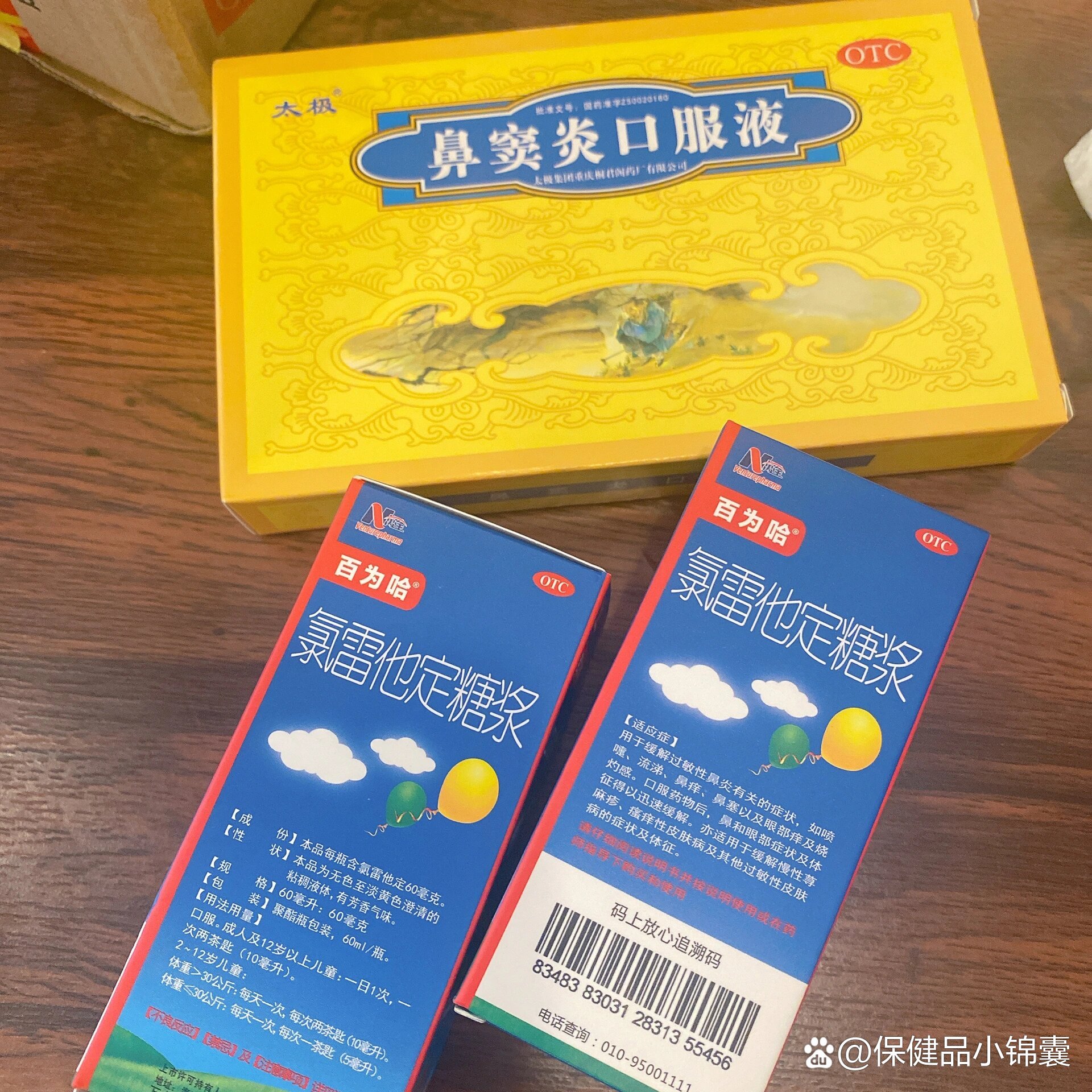 小儿流清鼻涕吃什么药