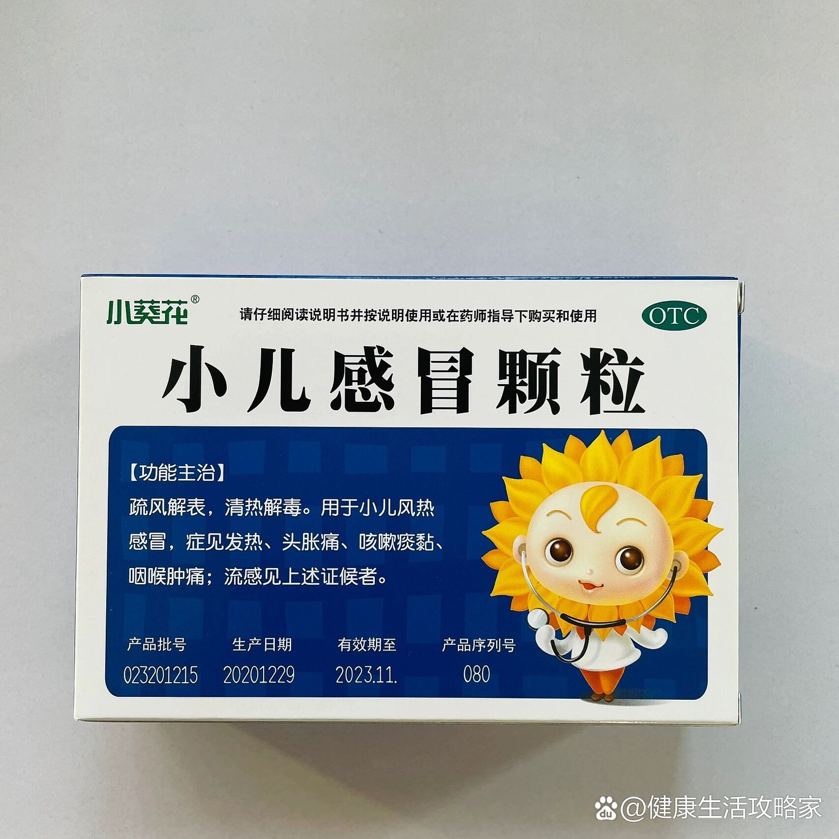 小儿流清鼻涕吃什么药