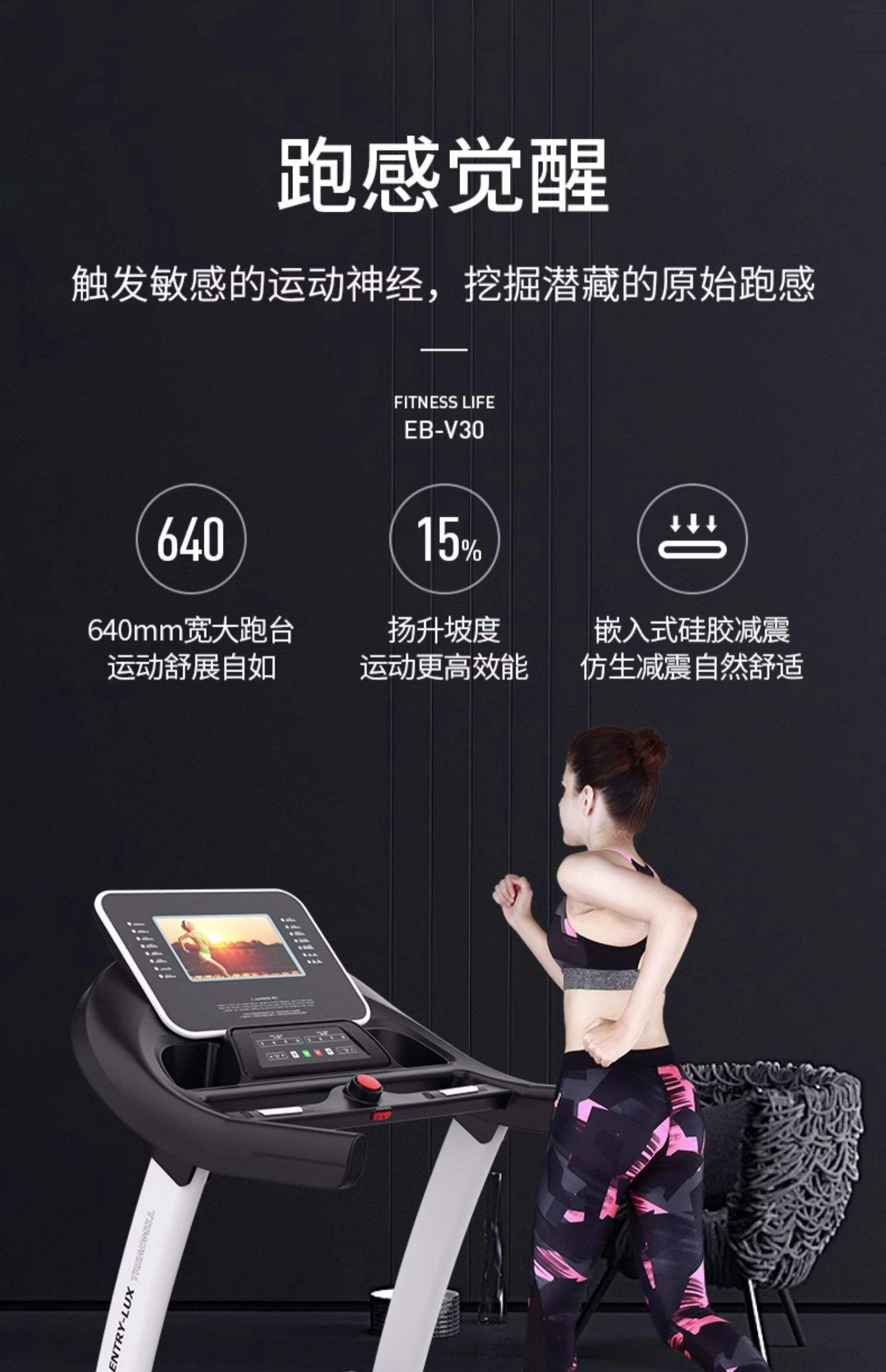 跑步机可以减肥吗